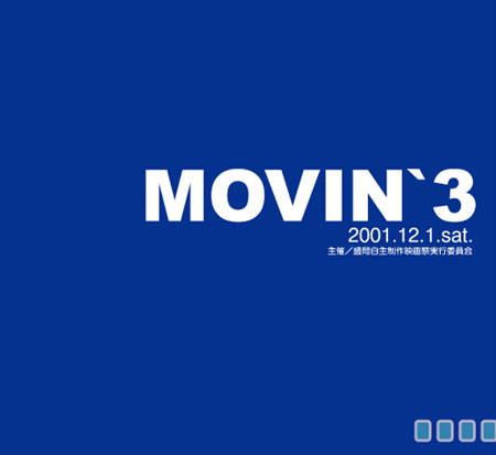 盛岡自主制作映画祭MOVIN'3 pamphlet